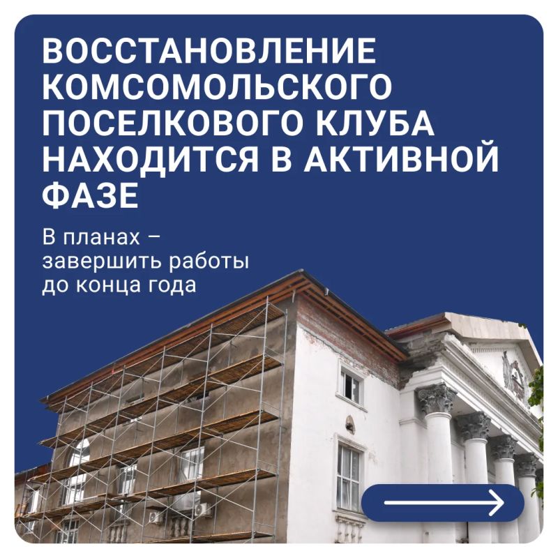 Комсомольский поселковый клуб обретает новую жизнь при поддержке Красноярского края