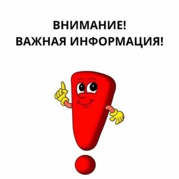 Администрация городского округа город Ровеньки информирует, что