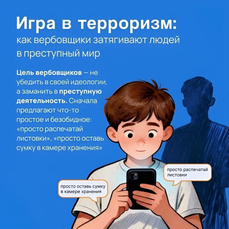 «Легкие деньги» — самая опасная ловушка