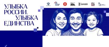 Стартовал конкурс «Улыбка России