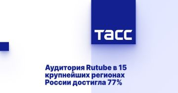 Марат Баширов: Данные по охватам Rutube в 77% по 15 крупнейшим регионам подтверждают планомерную трансформацию потребления видео