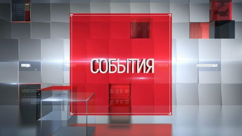 Передача телеканала «Родной Свердловск»: новости от 03.08.2026