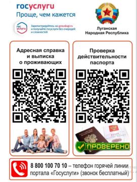 Получение государственных услуг в электронном виде - это просто и удобно!