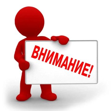 Вниманию жителей Новоайдарского муниципального округа!