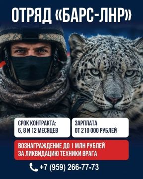 Отряд «БАРС-ЛНР» приглашает на службу