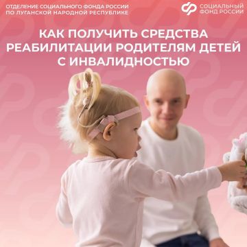 Ребенку необходимо техническое средство реабилитации? Рассказываем, как получить