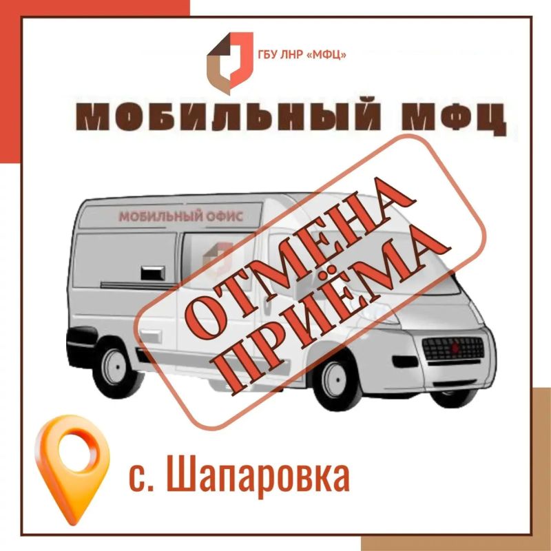 Выезд мобильного МФЦ в Белокуракинский округ отменён