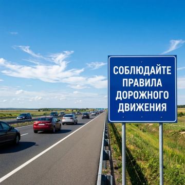 Строгое соблюдение ПДД поможет сократить число аварий