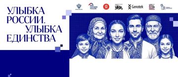 Стартовал конкурс «Улыбка России
