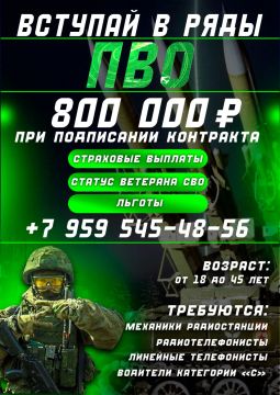 Заключи контракт и служи в Вооруженных Силах Российской Федерации