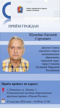 Личный приём граждан депутатом Совета городского округа город Стаханов Шумейко Евгением Сергеевичем
