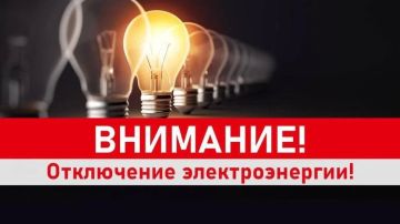 «ЮЗЭСК» «ЛУГАНСКЭНЕРГО» Беловодский РЭС информирует Вас о том, что для проведения плановых работ по техническому обслуживанию электрооборудования, будет прекращено электроснабжение потребителей Беловодского района с 09.00 до...