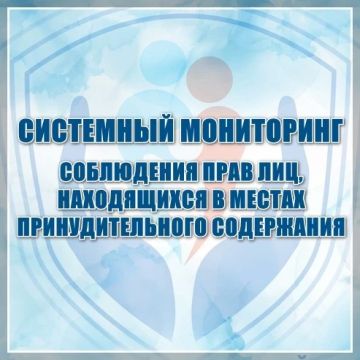 Анна Сорока: Уполномоченный посетила ИК-6 УФСИН по ЛНР в рамках мониторинга соблюдения прав осуждённых