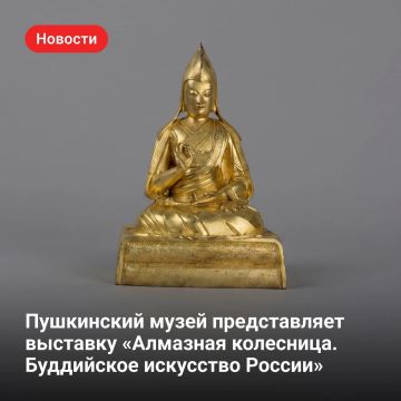 Первый масштабный проект о буддийском искусстве в России