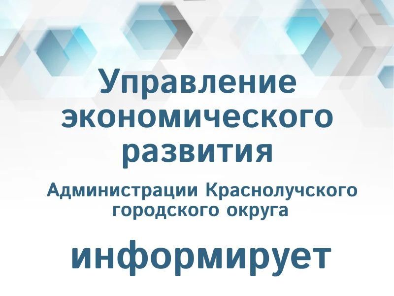 Администрация городского округа город Красный Луч