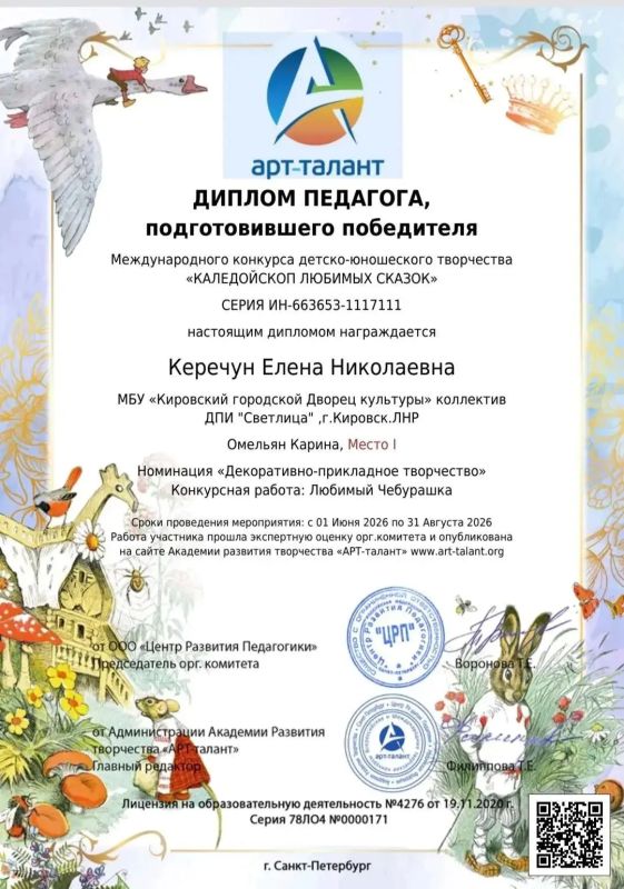 Наши таланты сияют на международном уровне!