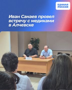 Иван Санаев провел встречу с медиками в Алчевске