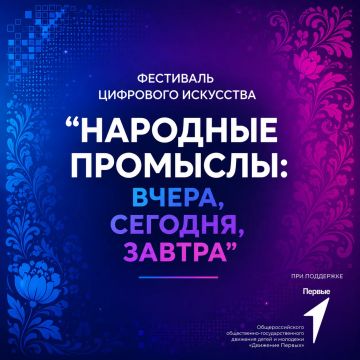 Тебе от 14 до 35 лет? Ты креативен или хочешь попробовать себя в цифровом искусстве? Тогда этот фестиваль для тебя!