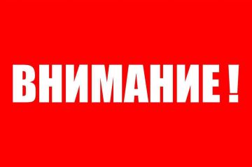 Повторная воздушная тревога