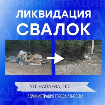 В Алчевске продолжается работа по вывозу твердых коммунальных отходов и уборке свалок