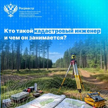 Кто такой кадастровый инженер и чем он занимается?