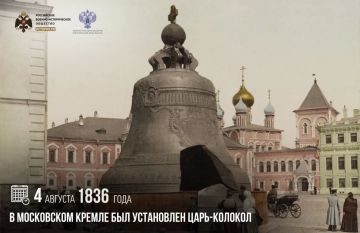 4 ������� 1836 ���� � ���������� ������ ��� ���������� ����-�������
