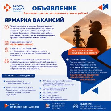 Вниманию граждан, ищущих работу, а также граждан, имеющих стаж работы в угольных предприятиях!