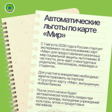 Новые законы: что изменится в жизни россиян с августа