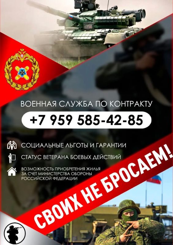 Военная служба по контракту – это путь смелых и решительных!
