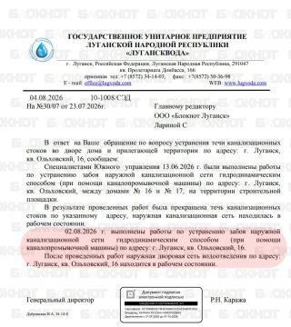 «Лугансквода» устранила течь канализации на Ольховском в Луганске