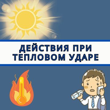 Лето в самом разгаре, и иногда наш организм просто не справляется с нагрузкой