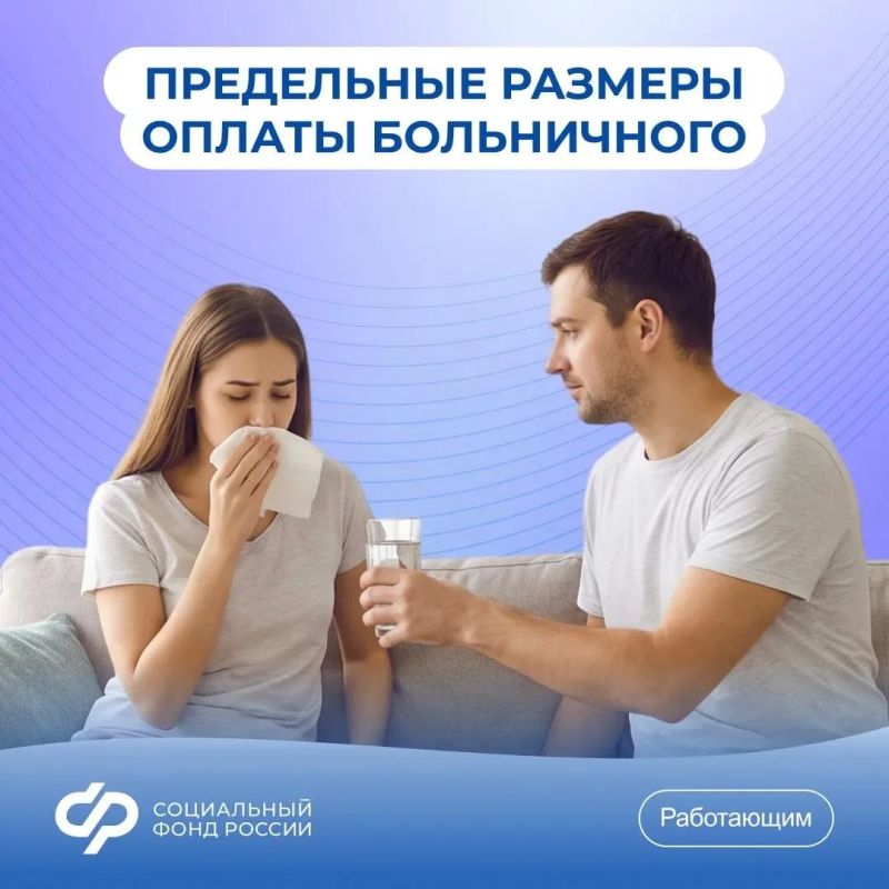 Минимальная и максимальная величина пособия по временной нетрудоспособности