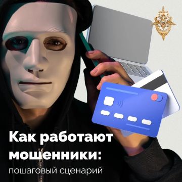 Злоумышленники постоянно придумывают новые способы обмана