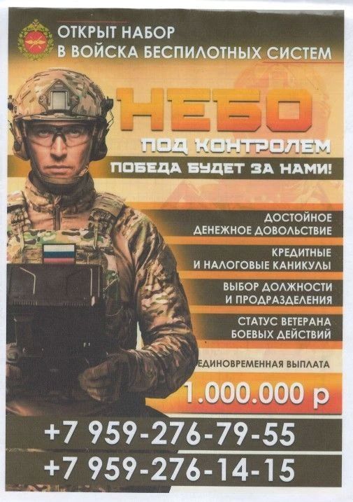 Идет набор на военную службу по контракту операторов БПЛА, РЭБ, ПВО а также все виды воинских специальностей, в том числе водители категории С, D, механики водители , артиллеристы, сварщики, электрики, бульдозеристы для...