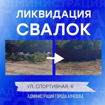 В Алчевске продолжается работа по вывозу твердых коммунальных отходов и уборке свалок