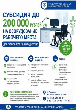 Андрей Рубанцов: Вниманию работодателей городского округа! Субсидия до 200 тысяч рублей на оборудование рабочего места сотрудников с инвалидностью