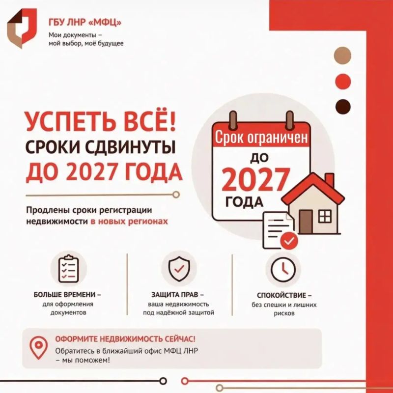 До конца года владельцы недвижимости в новых регионах смогут зарегистрировать ранее возникшие права собственности