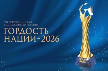 Примите участие в премии за личный вклад в этнокультурное развитие и укрепление единства народов России «ГОРДОСТЬ НАЦИИ»