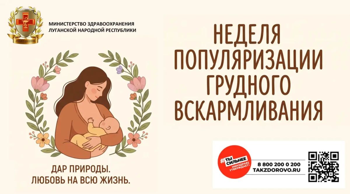 О пользе грудного вскармливания для матери и ребенка