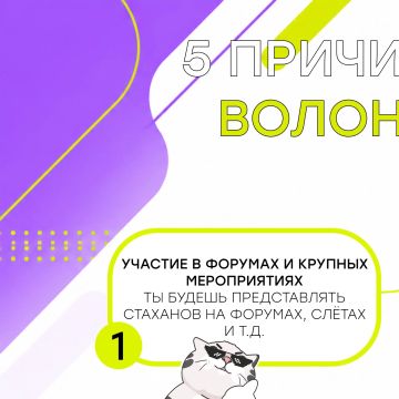 Волонтером быть легко, смотри что тебе это дает!