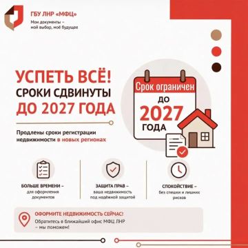 До конца года владельцы недвижимости в новых регионах смогут зарегистрировать ранее возникшие права собственности
