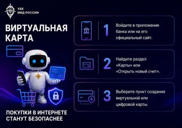 Преимущества виртуальной карты при онлайн-покупках