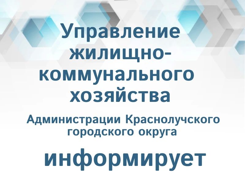 Уважаемые краснолучане!. Совсем скоро мы отметим наш главный общий праздник — День рождения любимого города