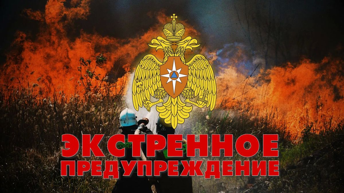 ЭКСТРЕННОЕ ПРЕДУПРЕЖДЕНИЕ. (по данным ФГБУ «Управление по гидрометеорологии и мониторингу окружающей среды по Луганской Народной Республике»)