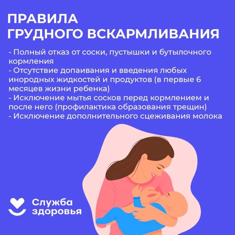 #ГрудноеВскармливание #НеделяГВ #ЗдоровьеДетей #МинздравЛНР #Нацпроекты #ОхранаМатеринстваИДетства #ЗдоровьеДляКаждого #Неделяпопуляризациигрудноговскармливания