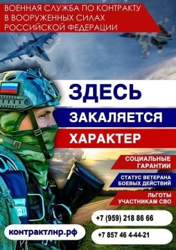ПУНКТ ОТБОРА НА ВОЕННУЮ СЛУЖБУ ПО КОНТРАКТУ ПРИНИМАЕТ ДОБРОВОЛЬЦЕВ Лучшие условия военной службы по всей ЛНР только у нас!