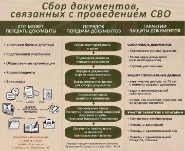 Архивная служба ЛНР проводит сбор документов, связанных с СВО