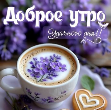 Сегодня Четверг – 06 Августа