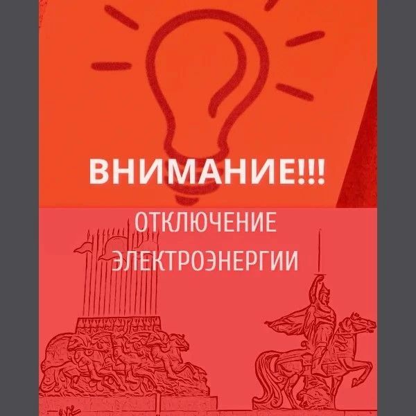 Станично-Луганский РЭС информирует