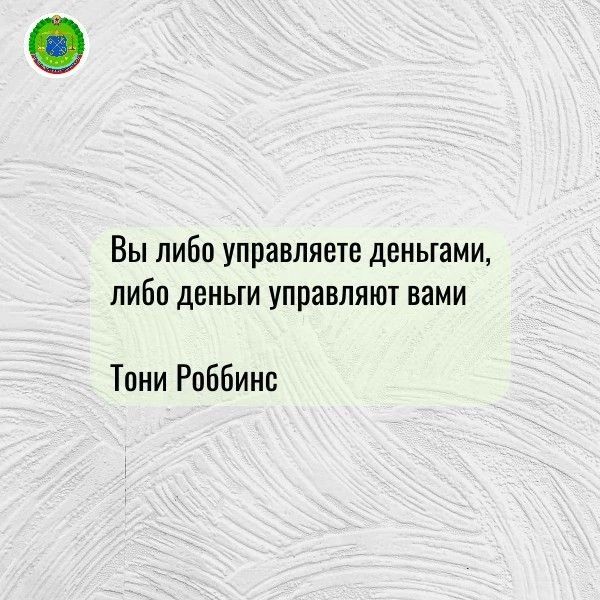 Начинаем утро с #цитаты_недели